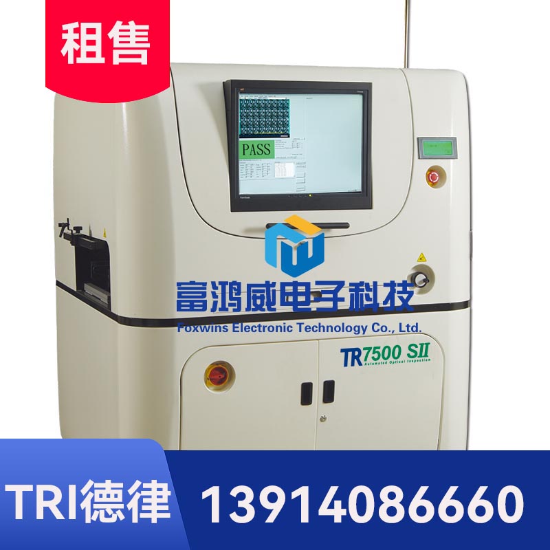 德律TR7500SII自動光學檢測機 (AOI)