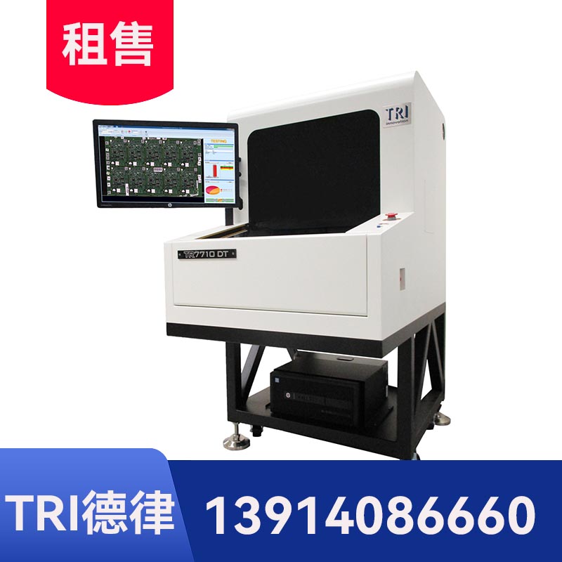 德律TR7710DT自動(dòng)光學(xué)檢測(cè)機(jī) (AOI)