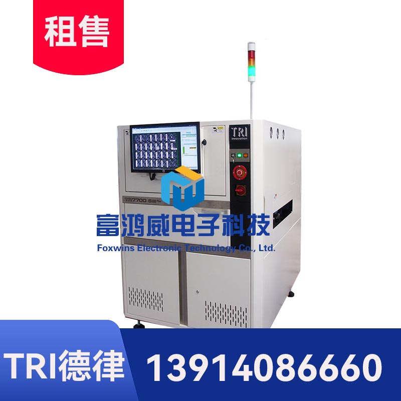 德律TR7700SIIIPlus自動光學檢測機 (AOI)