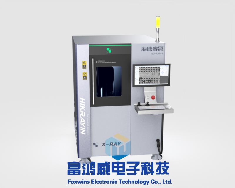 海康X-Ray 智能電子缺陷檢測設備