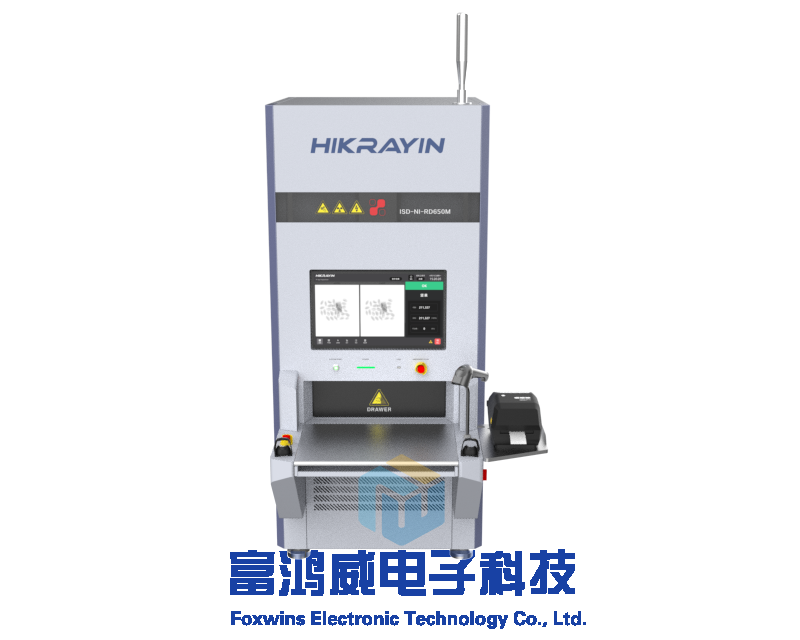 海康X-Ray智能點料機